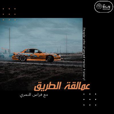 فيروتشيو لمبورغيني وقصة الثور الهائج - الجزء الأول