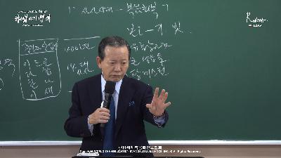[MP3]사사 시대 없어진 복음 회복 (삼상 7:9-10)