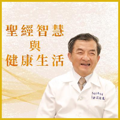 EP38.舊約年代的總結