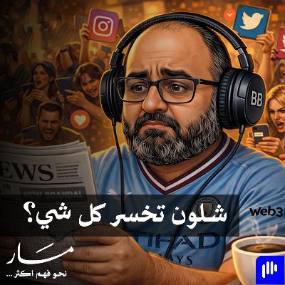 فخ الفضايح تحليل قضية ميندي فخ الفضايح تحليل قضية ميندي