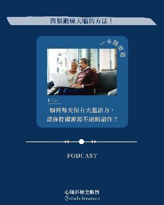 【前期節目｜一卡酷皮箱】EP37