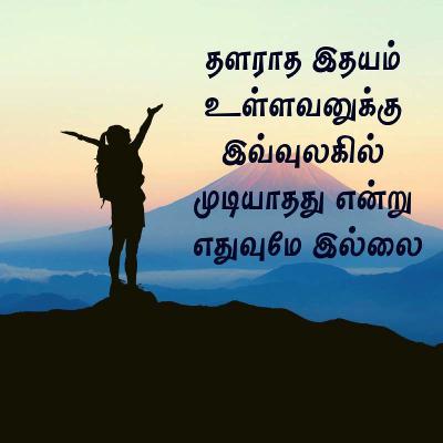 வாழ வழி|Way to live|Tamil podcast|short motivation story|mindfully tamil