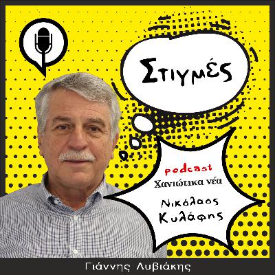 Στιγμές - Νικόλαος Κυλάφης Στιγμές - Νικόλαος Κυλάφης