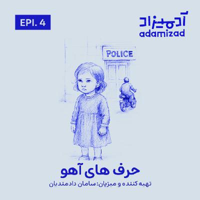 آهو