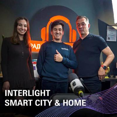 Итоги выставки Interlight | Smart City&Home 2025 Итоги выставки Interlight | Smart City&Home 2025