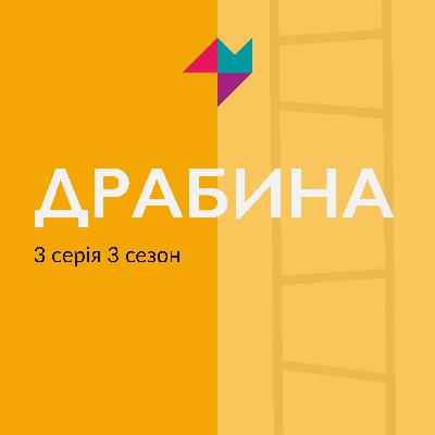 Драбинимо про велосипеди, урбанізм та місто в якому живемо