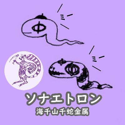 ep.633 第6回アクアリウム東京ネイチャー2025の話