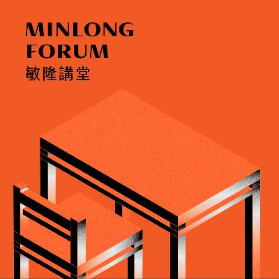 EP330 從浩蕩神恩到浪漫騎士│第5講│廖咸浩 主講 EP330 從浩蕩神恩到浪漫騎士│第5講│廖咸浩 主講