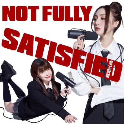 試播集: 這兩個人怎麼會湊在一起 試播集: 這兩個人怎麼會湊在一起