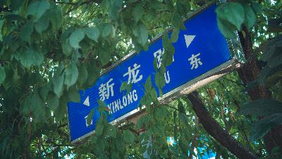 在无锡荡马路 新龙路（马山）