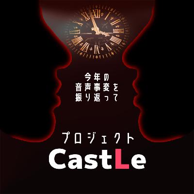 今年の音声事変を振り返って(NFT編) 今年の音声事変を振り返って(NFT編)