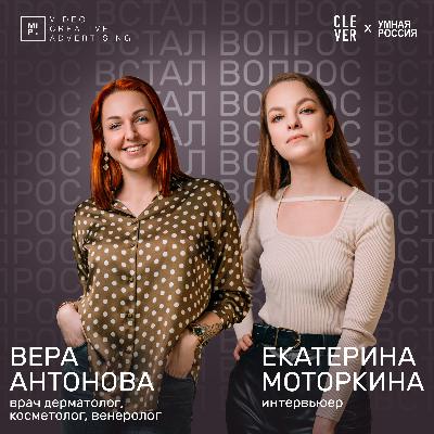 Встал Вопрос: Венерические заболевания