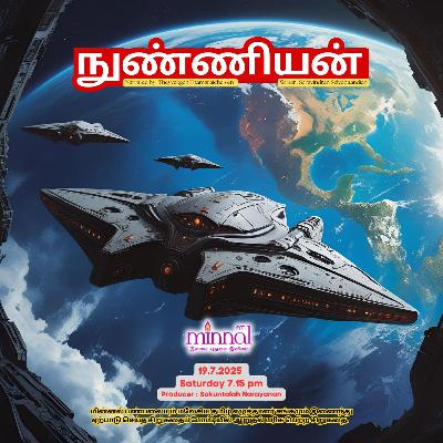 Sirukathai(Cerpen)-Nunniyan- 19.07.2025