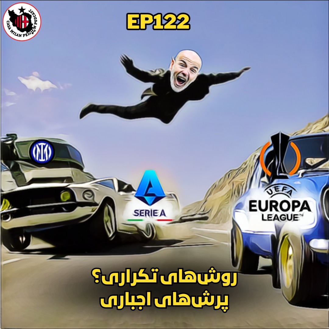 Casa Milan Persian Podcast | پادکست کازا میلان