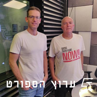 יתרון צהוב והמבט לחמישי