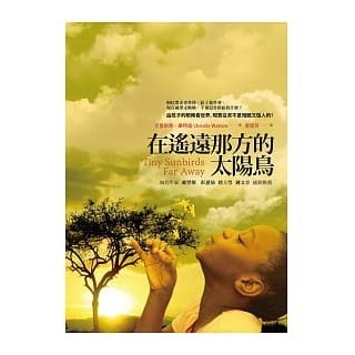 LIBRE DE VOLER 聽書－彭瀞儀