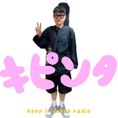 #39 道中からのお便り