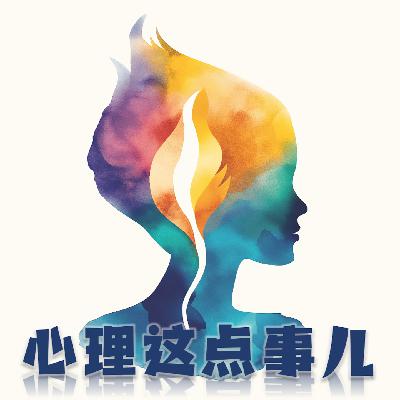 210 一直走不出悲伤怎么办？困在原地走不出来，总是在纠结过往、否定自己，到底该怎么调适？