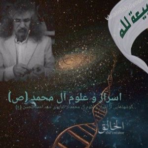 اسرار توحید-۴