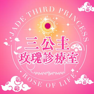 EP2🌹連結你的靈魂老闆:找到主神・心想事成~ EP2🌹連結你的靈魂老闆:找到主神・心想事成~