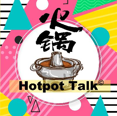 《火锅 HotpotTalk》Vol.1 家里少了它，我们就过不下去