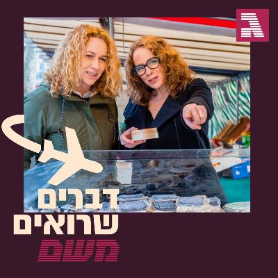 פריז: שרון היינריך-הדרי עזבה קריירה בשב"כ כדי להקים אימפריית קינוחים בעיר האורות