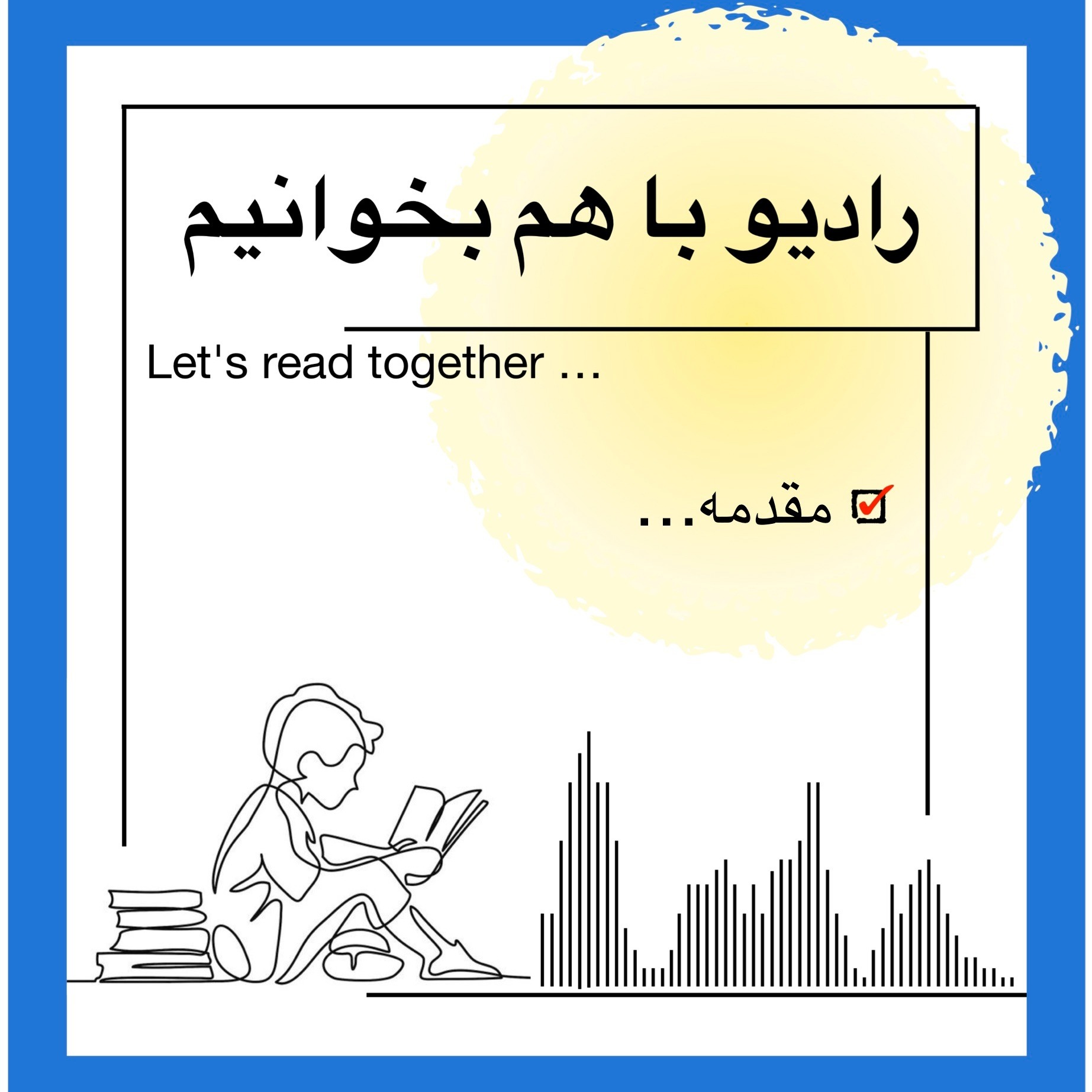 مقدمه
