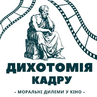 Пілот: про що міркуватимемо?