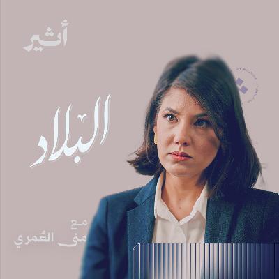 قصة "الشرق الأوسط الجديد".. ما دور العرب فيه؟