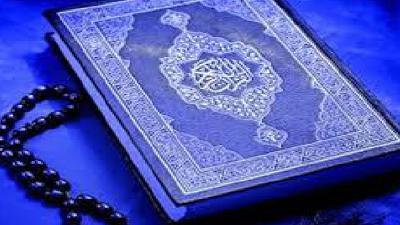 Sura Al-Ahcaf , versos 1-5(Parte:924)