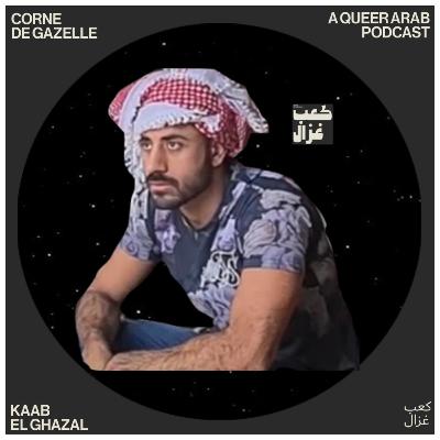 Ahmad Youssef: Palestinian, Queer and Proud 🇵🇸 | EN