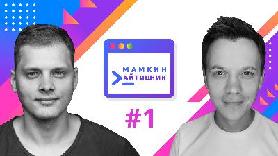 Выпуск #1 — Microsoft Ignite, Slack против Microsoft Teams, Apple и приложения UWP