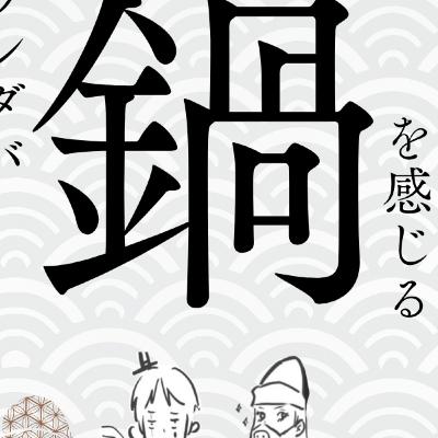【38】ひろりんの鍋事情とウンダバの続き│PUBGモバイル配信切り抜き 【38】ひろりんの鍋事情とウンダバの続き│PUBGモバイル配信切り抜き