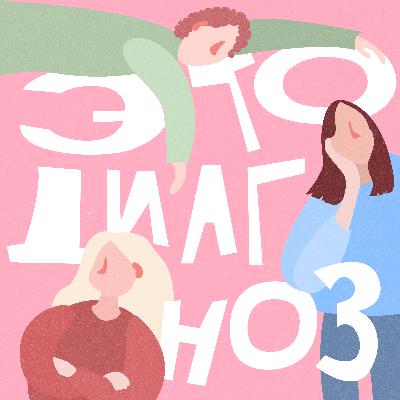 «Мне это больше не подходит». Как принимать то, что мы меняемся? «Мне это больше не подходит». Как принимать то, что мы меняемся?