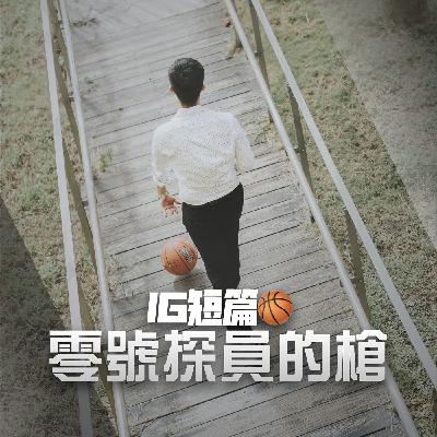 【IG短篇】Gilbert Arenas補充01:持槍事件 【IG短篇】Gilbert Arenas補充01:持槍事件