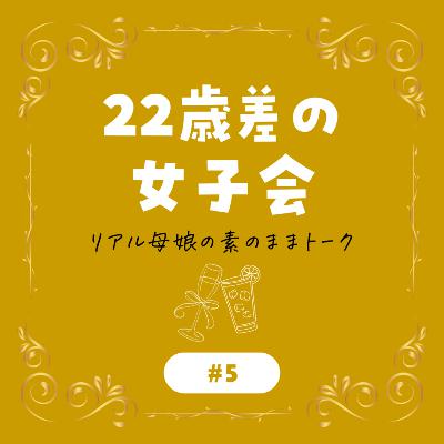 #5 HANAの年末音楽特番を総浚いする #5 HANAの年末音楽特番を総浚いする