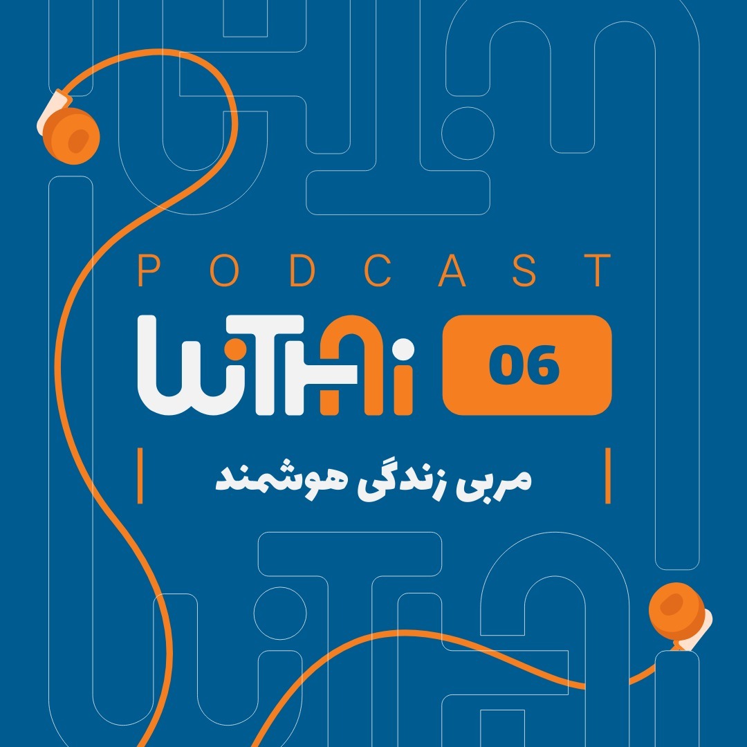 مربی زندگی هوشمند