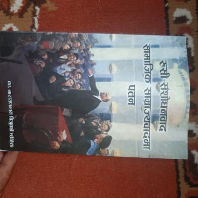 रूसी-संशोधनवाद सामाजिक साम्राज्यवादमा पटन रूसी-संशोधनवाद सामाजिक साम्राज्यवादमा पटन