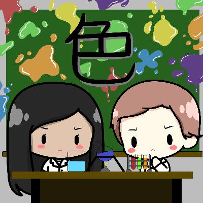 Ep. 9: Color Symbolism Ep. 9: Color Symbolism