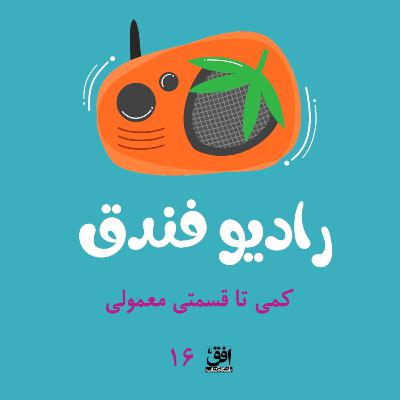 کمی تا قسمتی معمولی