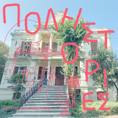 Κτίρια της πόλης: Βίλα Μορντώχ Κτίρια της πόλης: Βίλα Μορντώχ