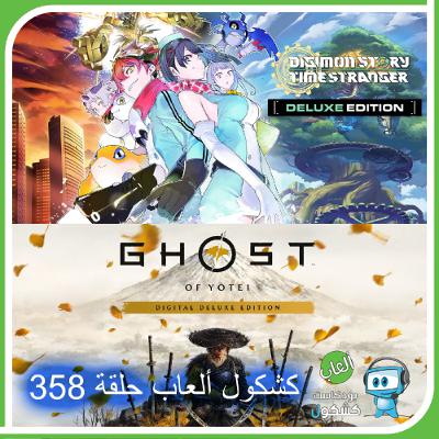 Kshkool Games 358 Kshkool Games 358