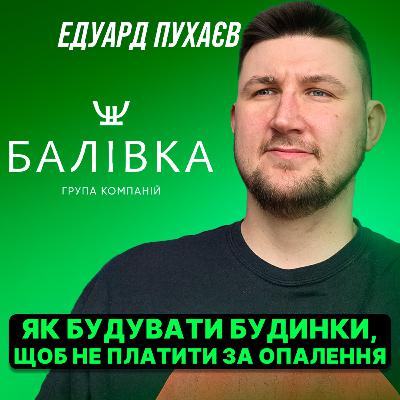 Пасивні та нульові будинки: скільки можна заощадити на енергоефективності?