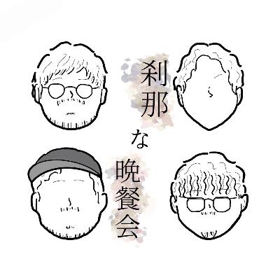 第八夜 上 第八夜 上