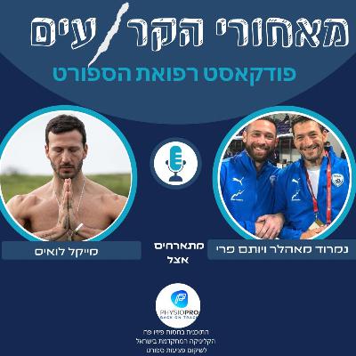 מייקל לואיס- סיבוב אחד