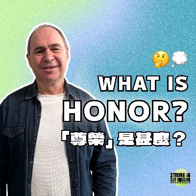 Strong in Love & Strong in Honor // 在愛中及在尊榮中剛強 // Rod Plummer