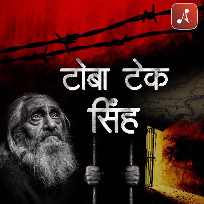Story 15 : Toba Tek Singh