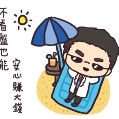 選擇跟鴻海(2317)台積電(2330)一起成長