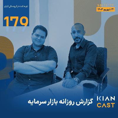 بازی اقتصاد کلان و بازار سهام