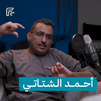 المؤثرات البصرية هي صناعة المستحيل في عالم الأفلام | أحمد الشتاتي